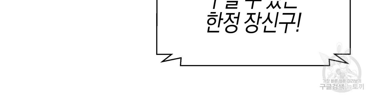 테라리움 어드벤처 18화 156