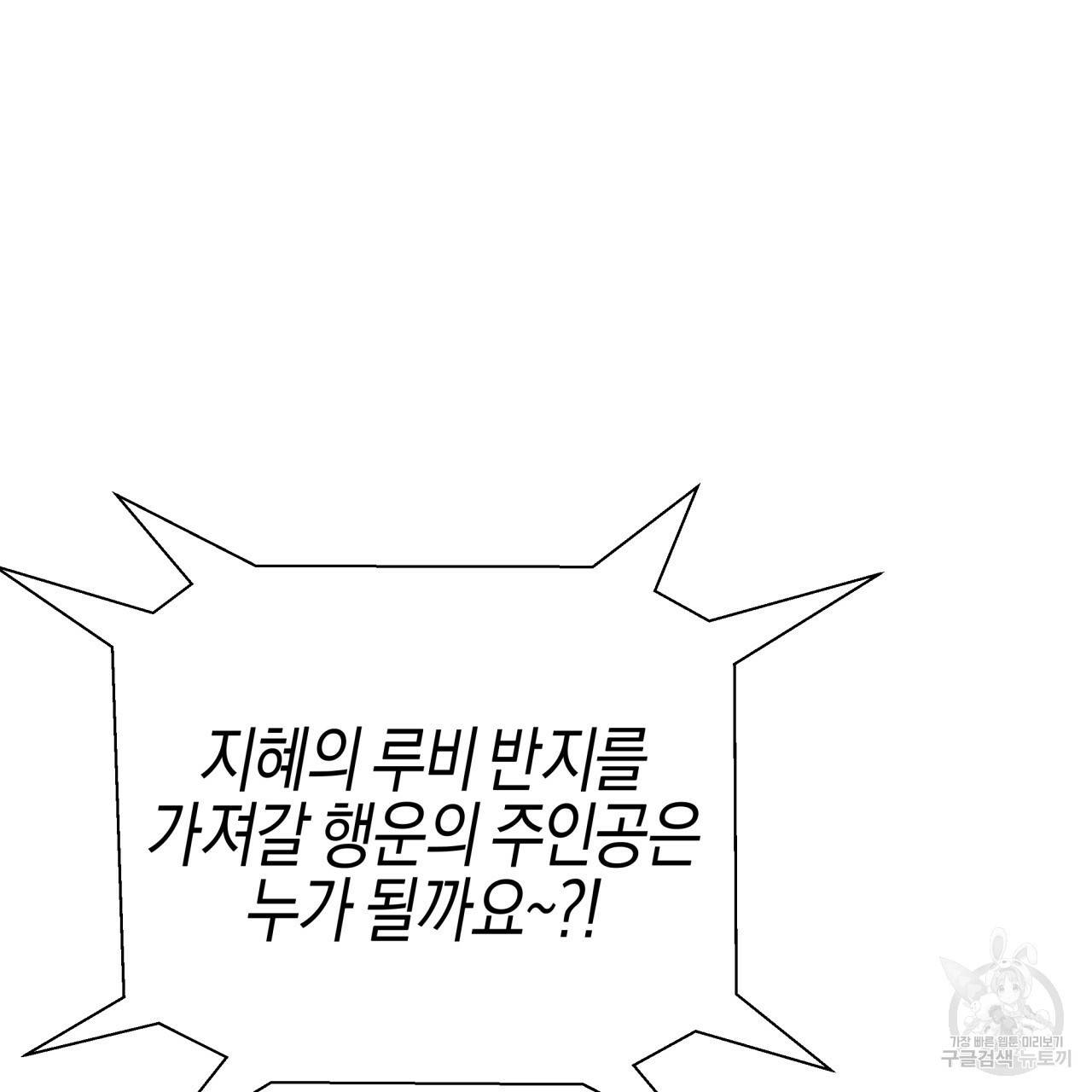 테라리움 어드벤처 18화 157