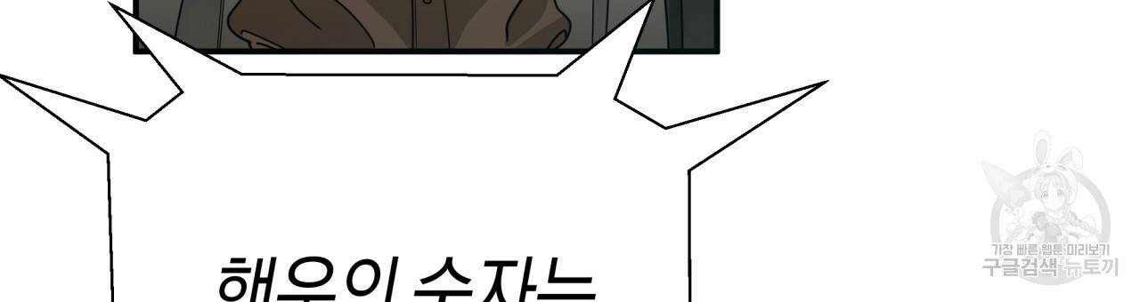 테라리움 어드벤처 18화 159