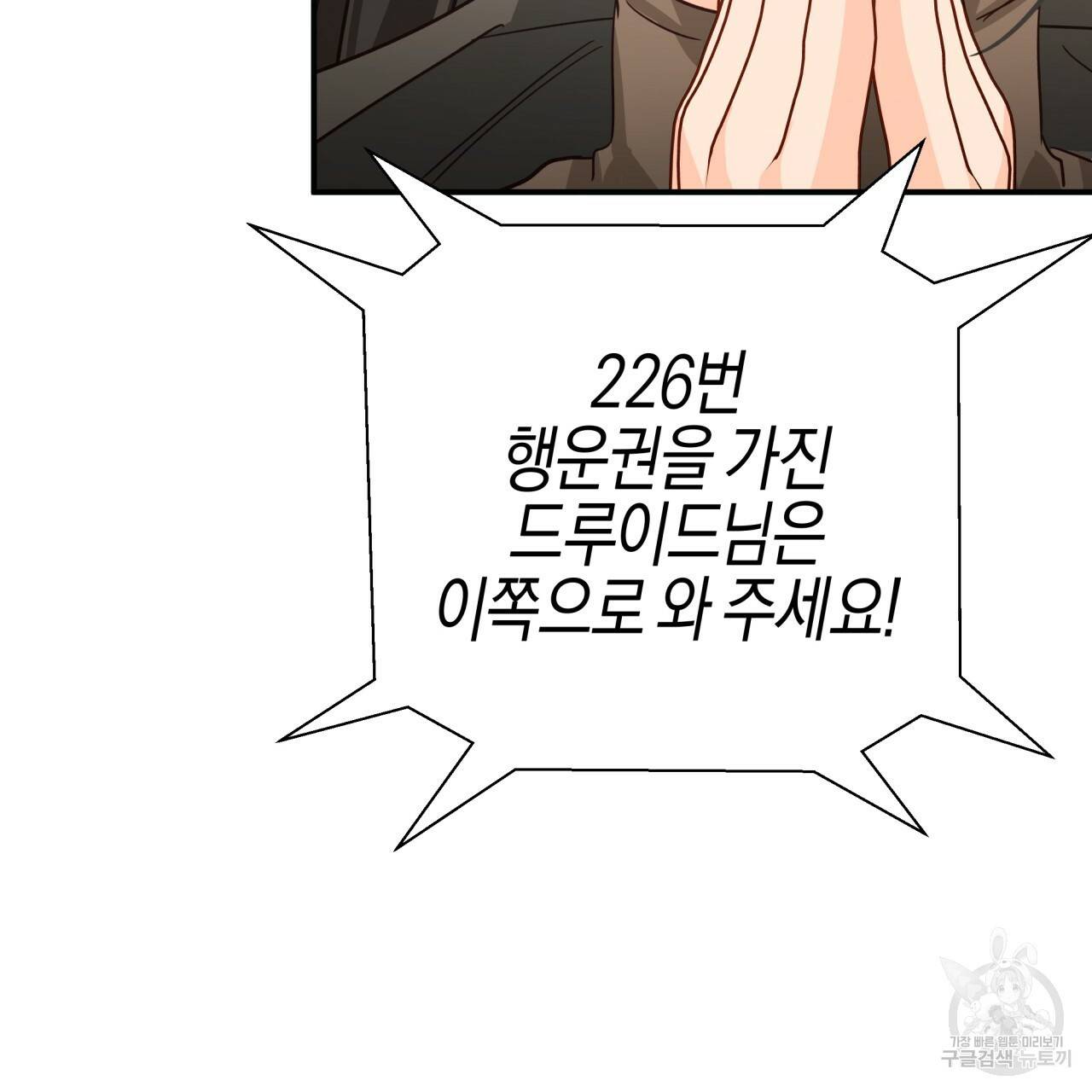 테라리움 어드벤처 18화 161
