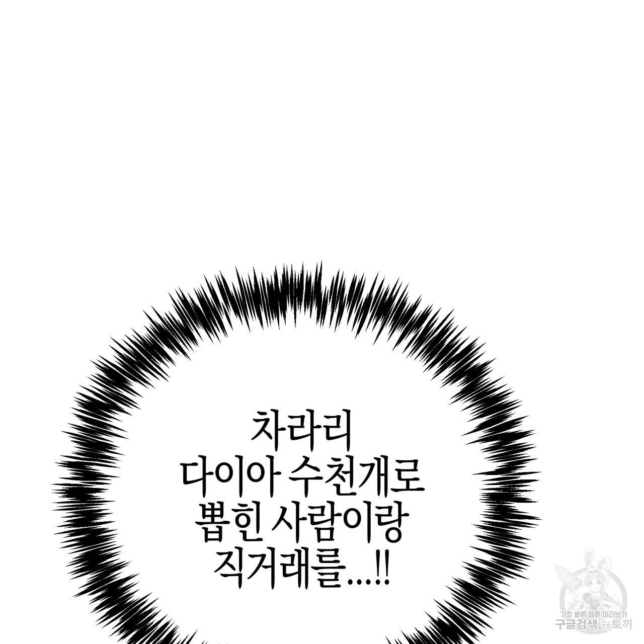 테라리움 어드벤처 18화 167