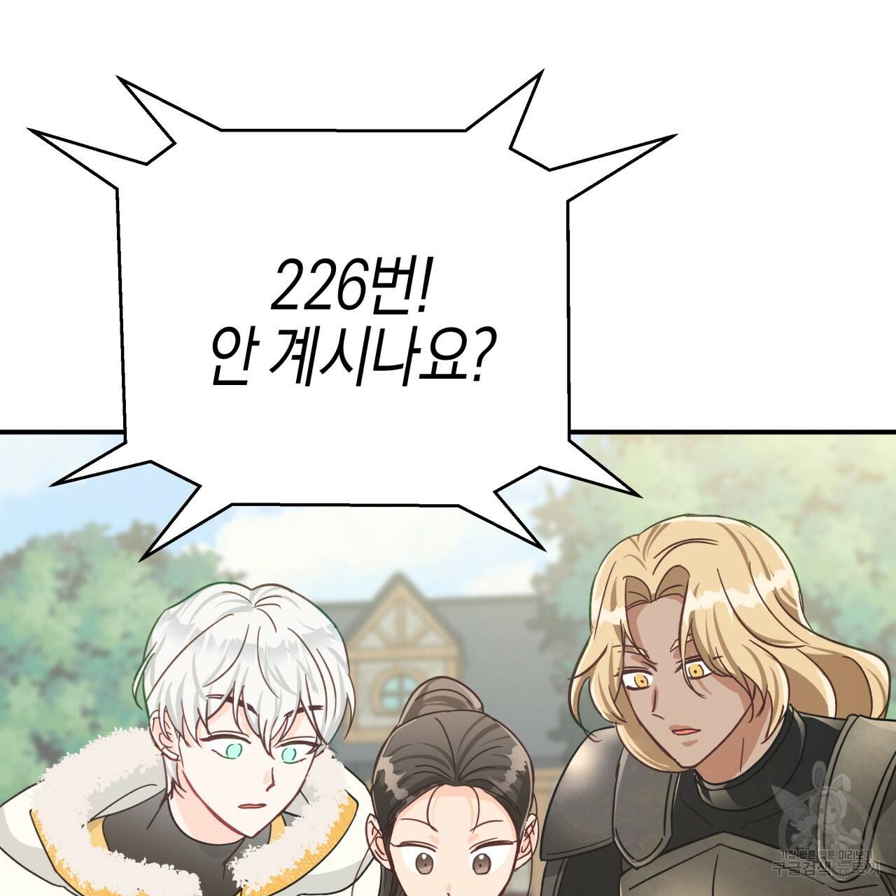 테라리움 어드벤처 18화 176