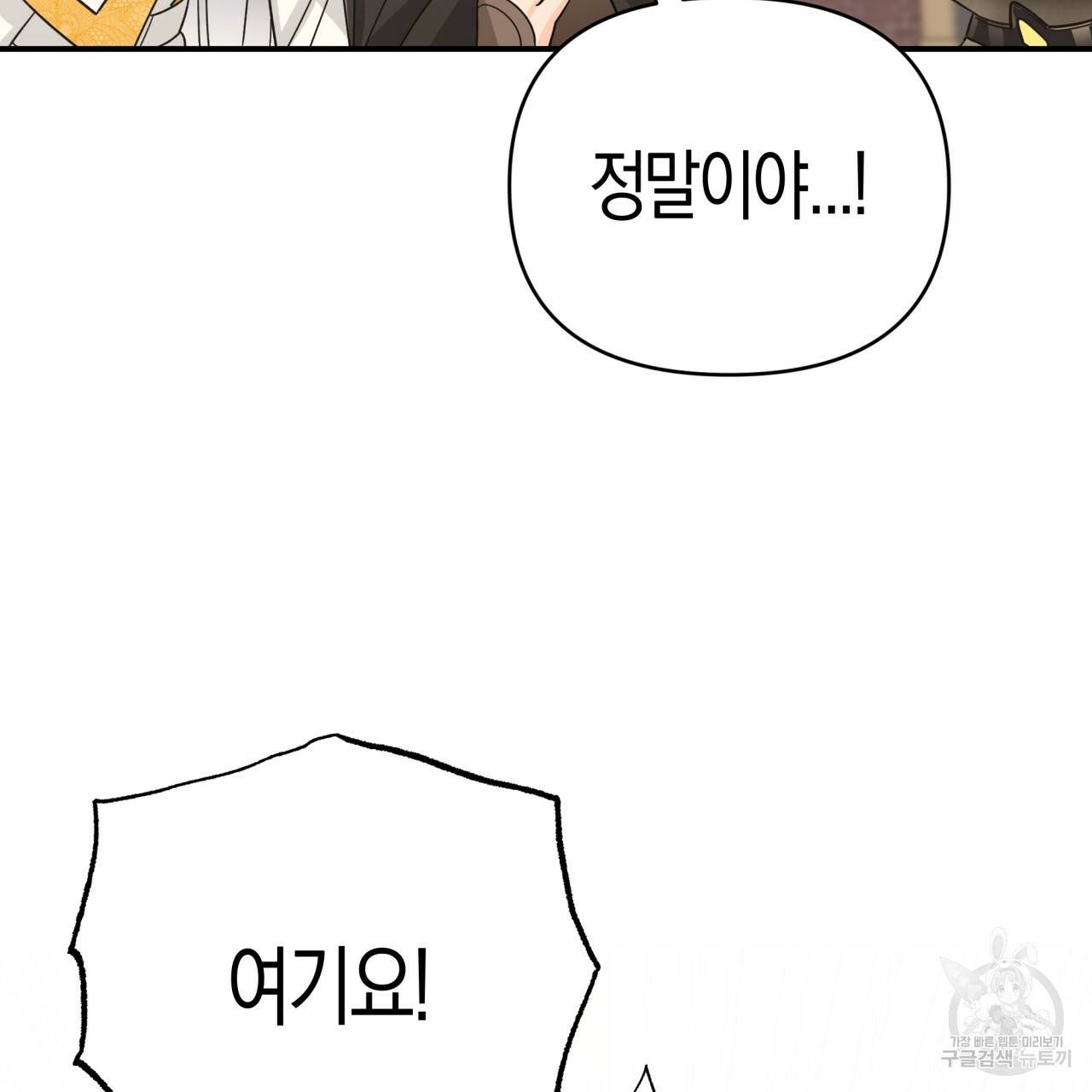 테라리움 어드벤처 18화 178