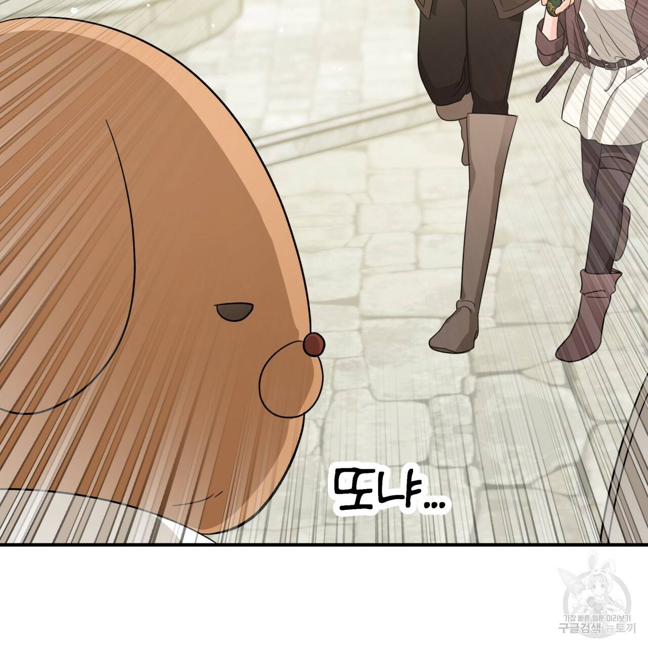 테라리움 어드벤처 18화 181
