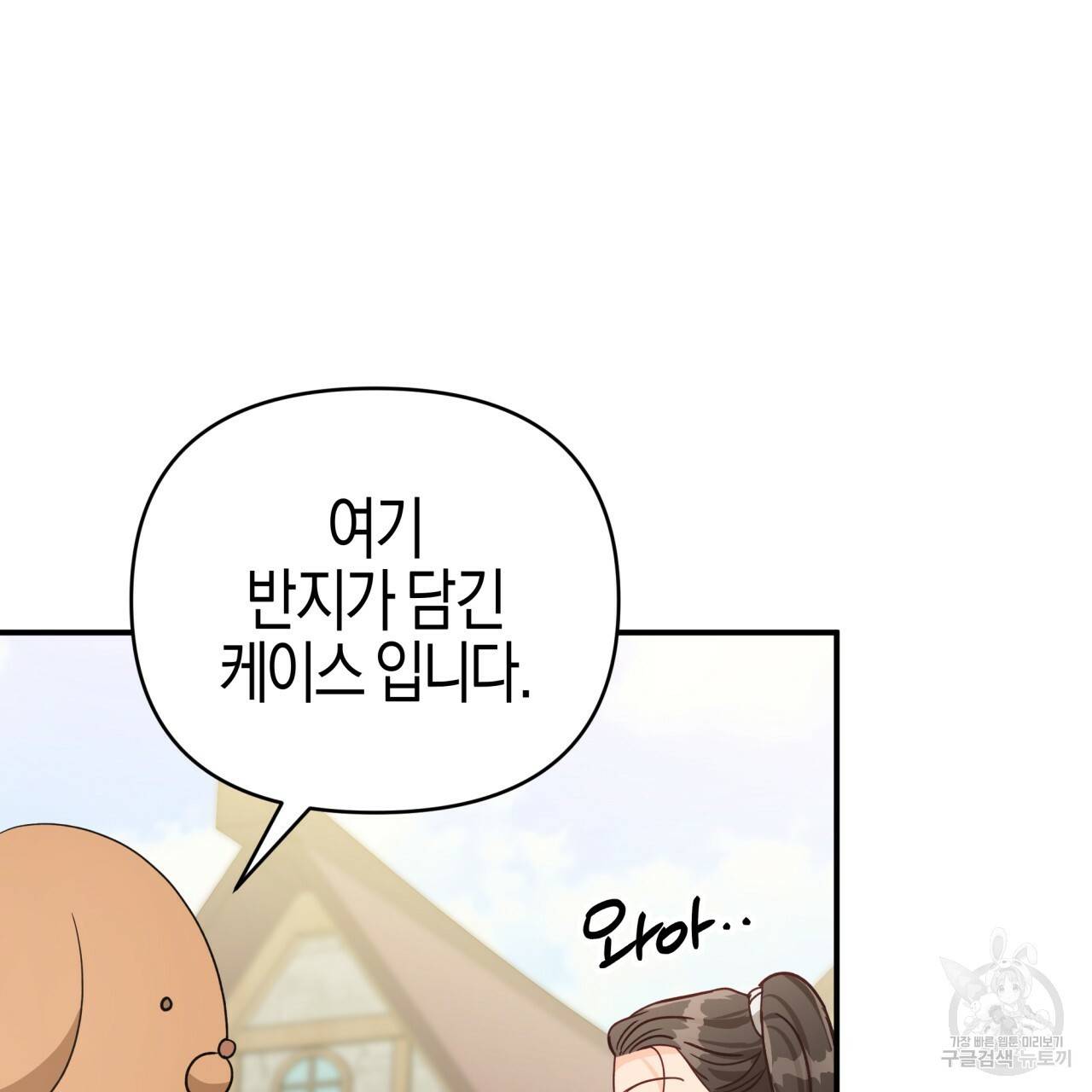 테라리움 어드벤처 18화 182