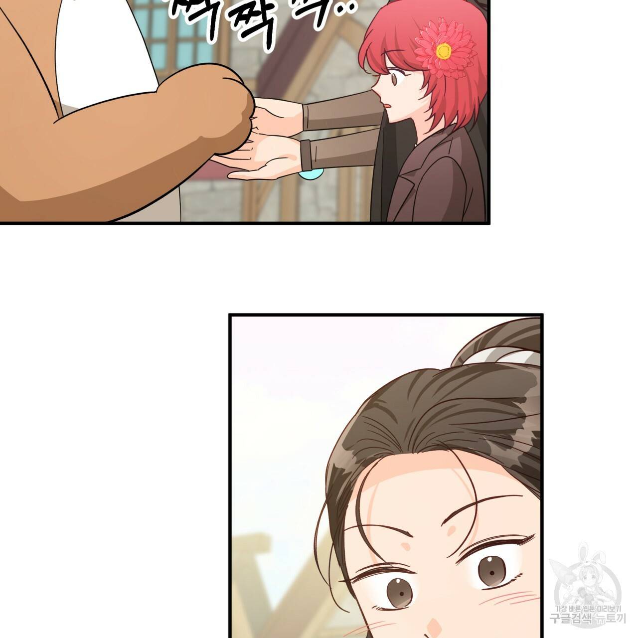 테라리움 어드벤처 18화 184
