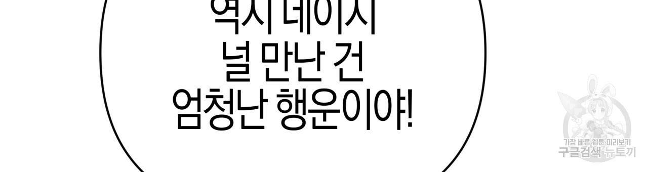 테라리움 어드벤처 18화 186