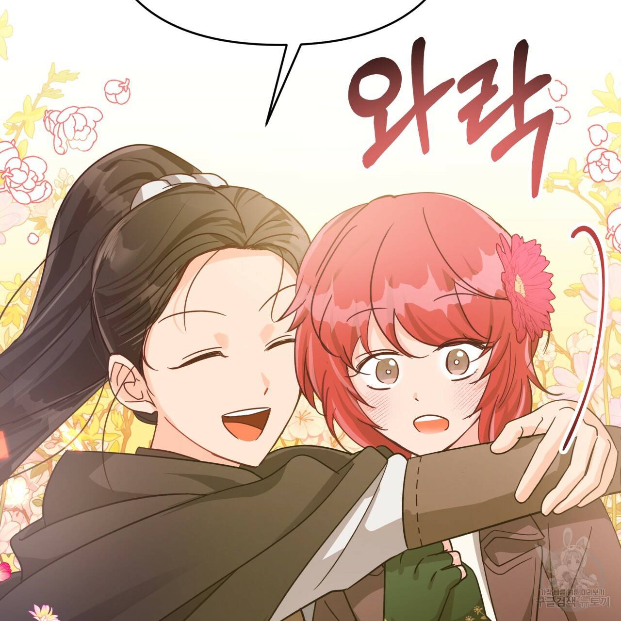 테라리움 어드벤처 18화 187