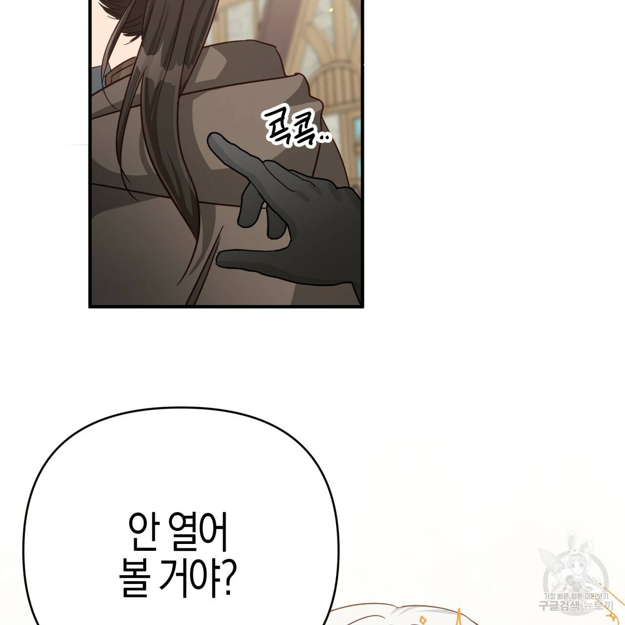 테라리움 어드벤처 18화 193