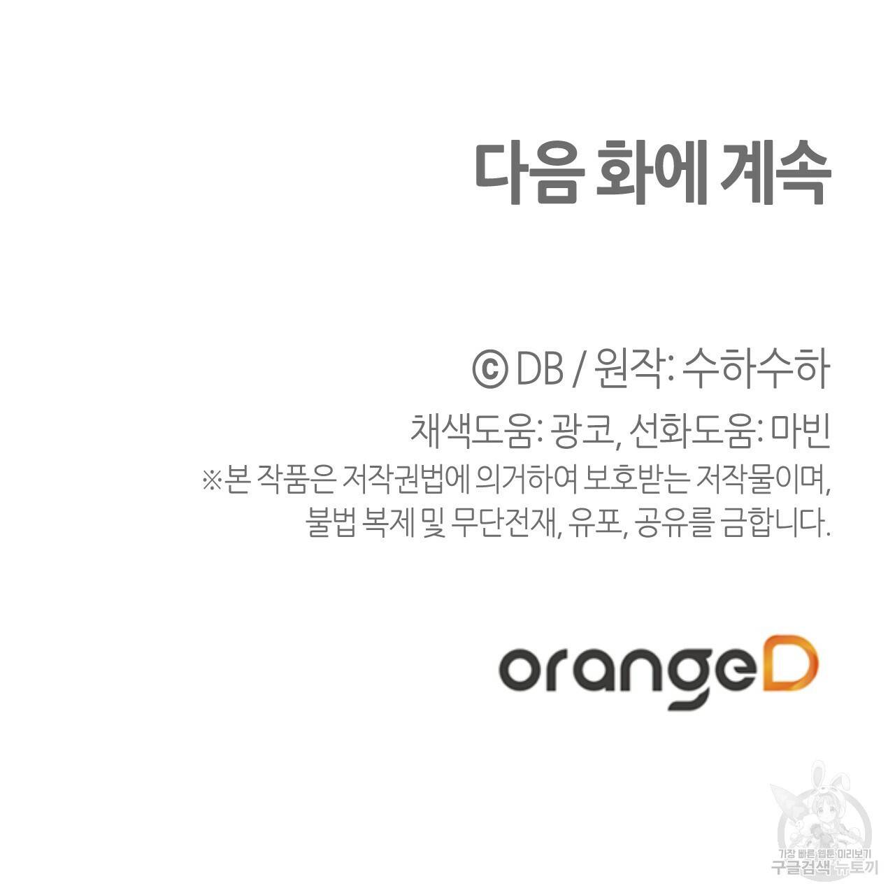 테라리움 어드벤처 18화 202
