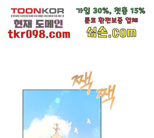 황제와의 하룻밤 61화 1