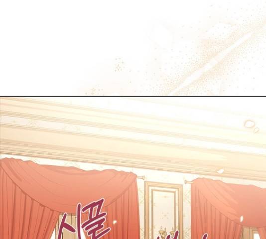 황제와의 하룻밤 61화 3
