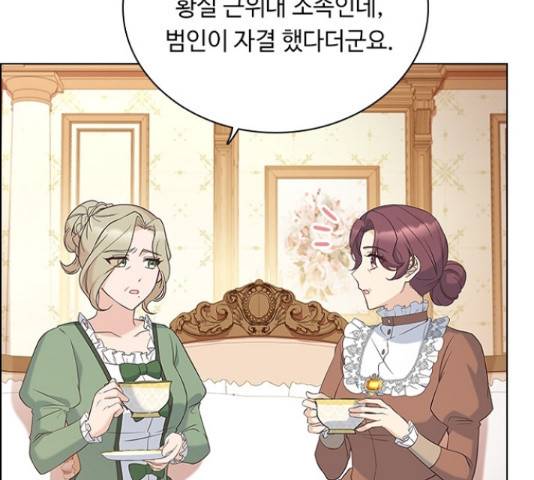 황제와의 하룻밤 61화 8