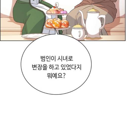 황제와의 하룻밤 61화 9