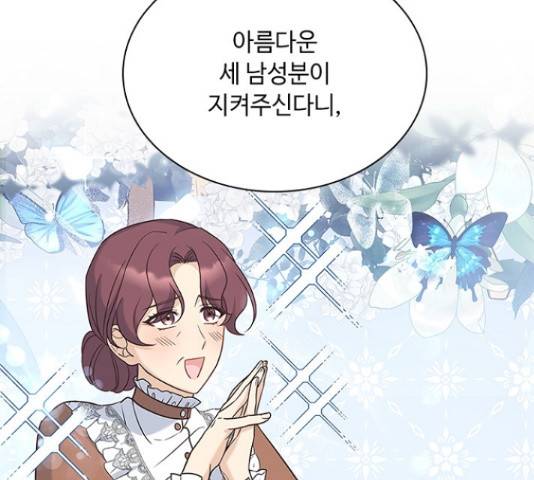 황제와의 하룻밤 61화 15