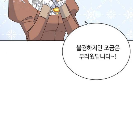황제와의 하룻밤 61화 16