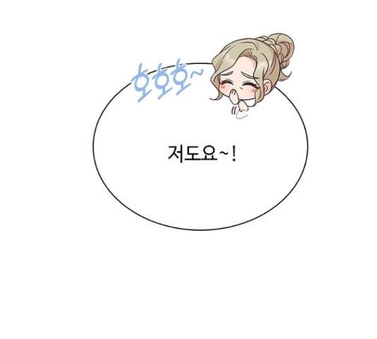 황제와의 하룻밤 61화 17