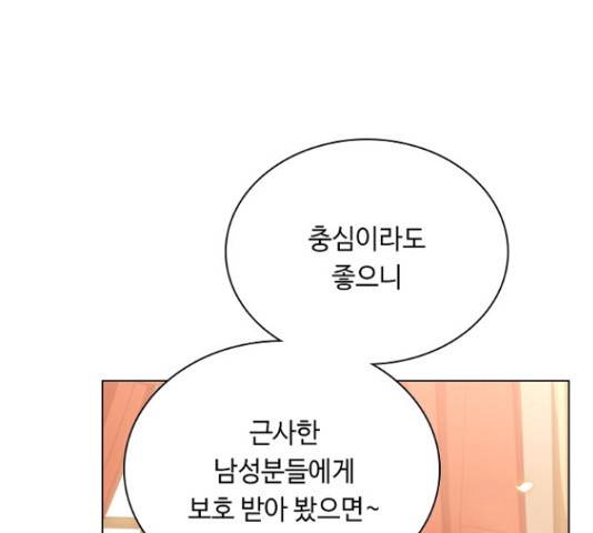 황제와의 하룻밤 61화 18