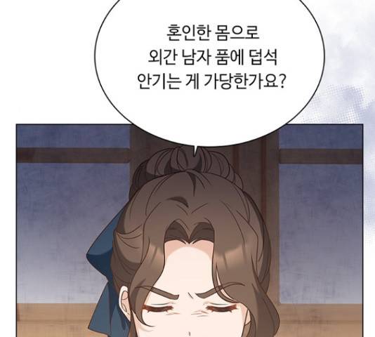 황제와의 하룻밤 61화 21