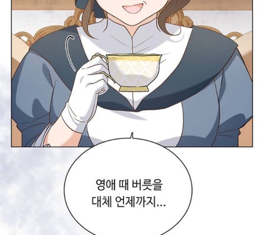 황제와의 하룻밤 61화 22
