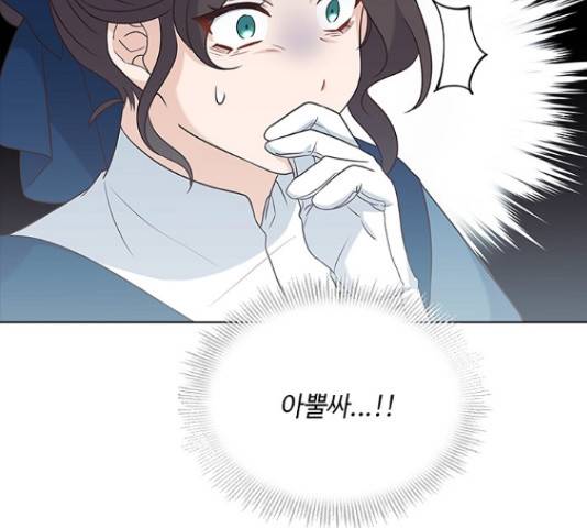 황제와의 하룻밤 61화 26