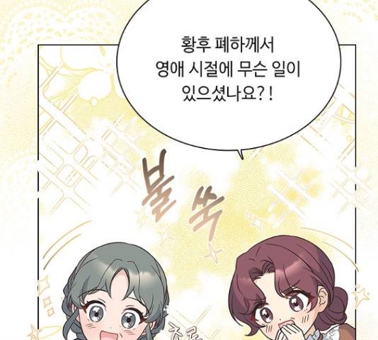 황제와의 하룻밤 61화 28