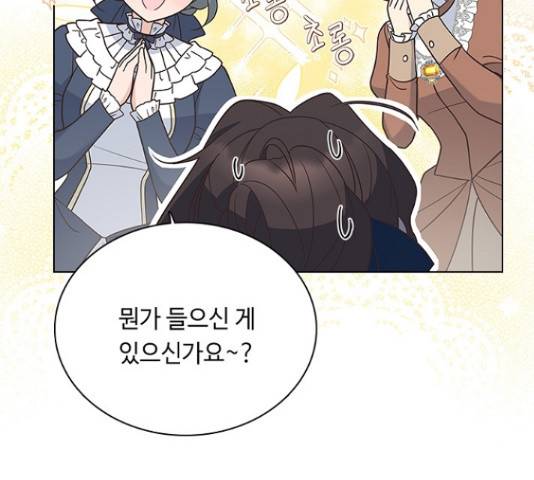 황제와의 하룻밤 61화 29