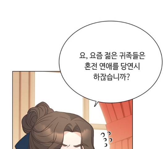 황제와의 하룻밤 61화 30