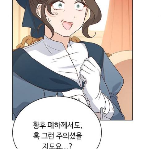 황제와의 하룻밤 61화 31