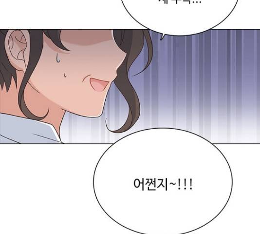 황제와의 하룻밤 61화 33