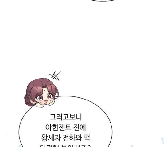 황제와의 하룻밤 61화 34