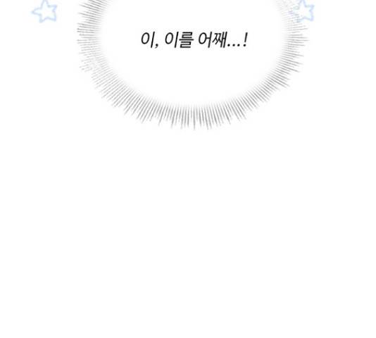 황제와의 하룻밤 61화 37