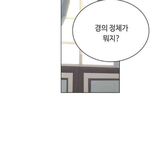 황제와의 하룻밤 61화 43