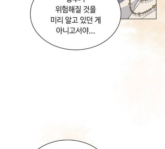 황제와의 하룻밤 61화 46