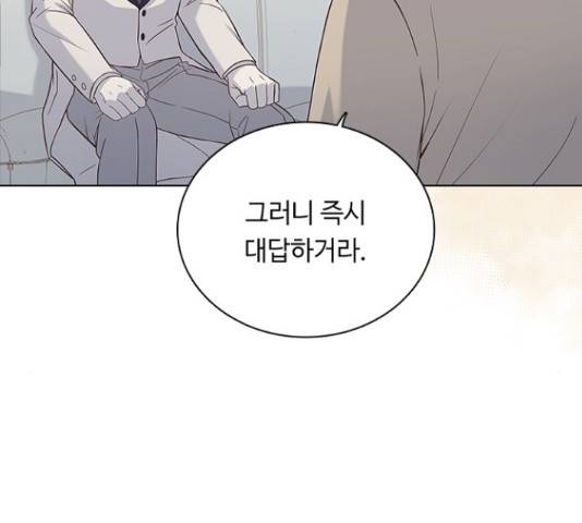 황제와의 하룻밤 61화 48