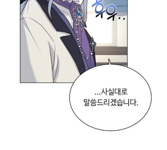 황제와의 하룻밤 61화 50