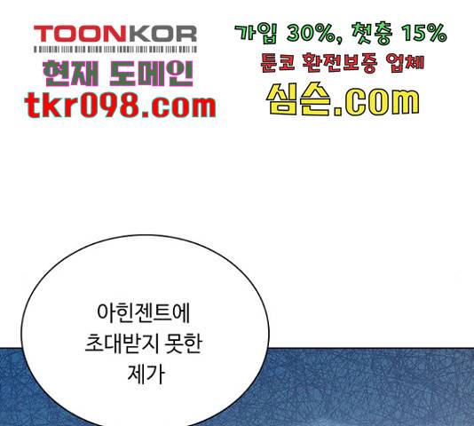 황제와의 하룻밤 61화 51