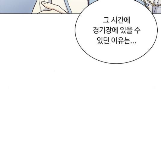 황제와의 하룻밤 61화 53