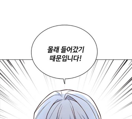 황제와의 하룻밤 61화 54