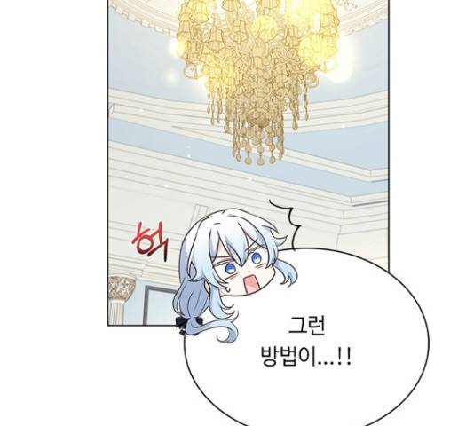 황제와의 하룻밤 61화 64