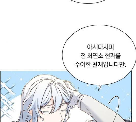 황제와의 하룻밤 61화 65