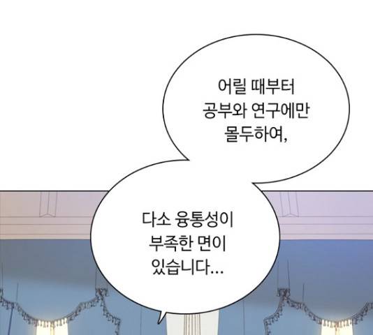 황제와의 하룻밤 61화 67