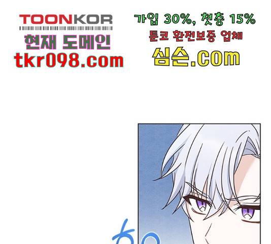 황제와의 하룻밤 61화 69