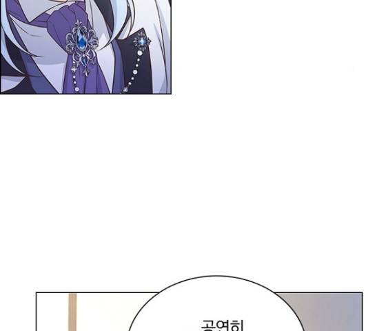 황제와의 하룻밤 61화 71