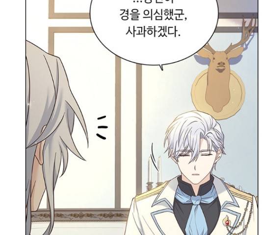 황제와의 하룻밤 61화 72
