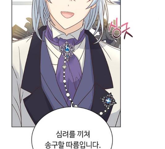 황제와의 하룻밤 61화 75