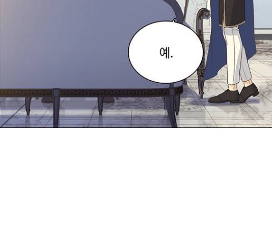 황제와의 하룻밤 61화 86