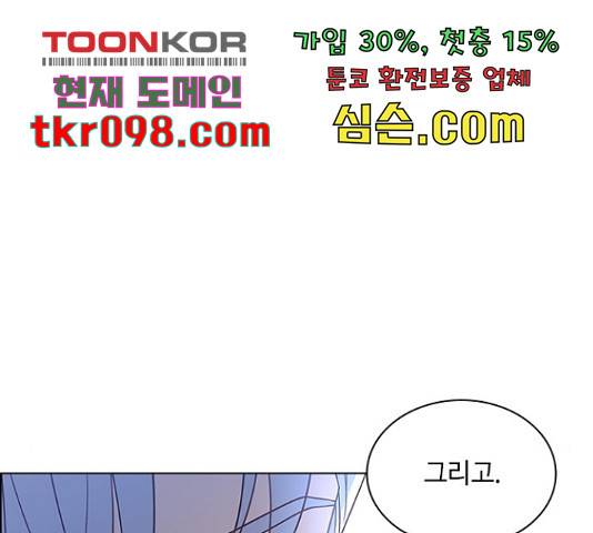 황제와의 하룻밤 61화 87