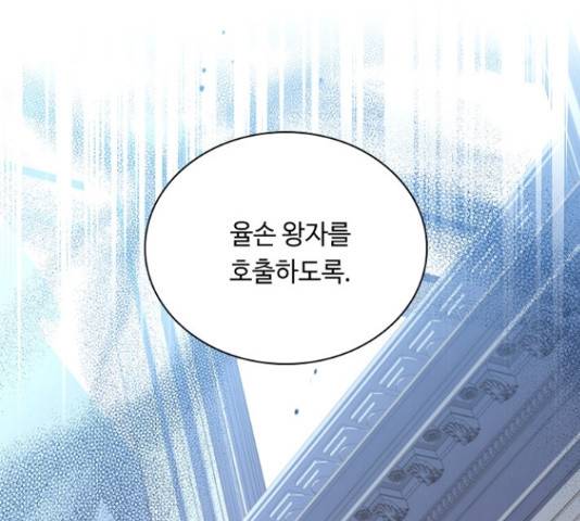 황제와의 하룻밤 61화 89