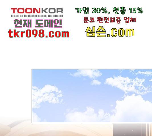 황제와의 하룻밤 61화 93